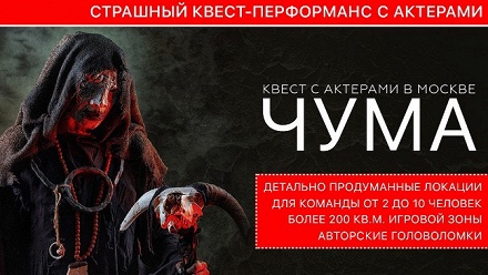 

Участие в квесте-перформансе от компании Dream Quest