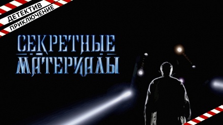 

Участие в квесте от студии Top Quest