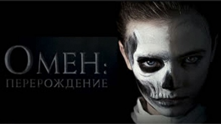 

Участие в квесте «Омен. Перерождение» от студии Creepota Quest