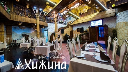 

Меню, напитки в ресторанах «Хижина» за полцены