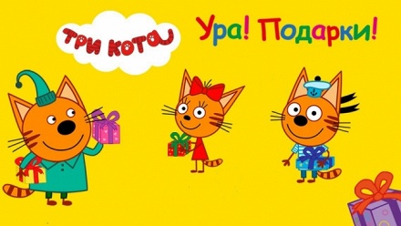

Билет на анимационное шоу от компании Bilet.Club