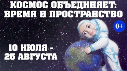 

Билет на выставку от «Клуба коллекционеров»