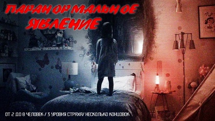 

Участие в квесте для команды от студии «Запретная зона»