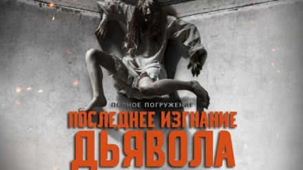 

Участие в перформанс-квесте от компании Teatro Quest