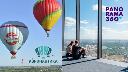 

Полет на воздушном шаре и посещение Panorama360 от клуба «Аэронавтика»