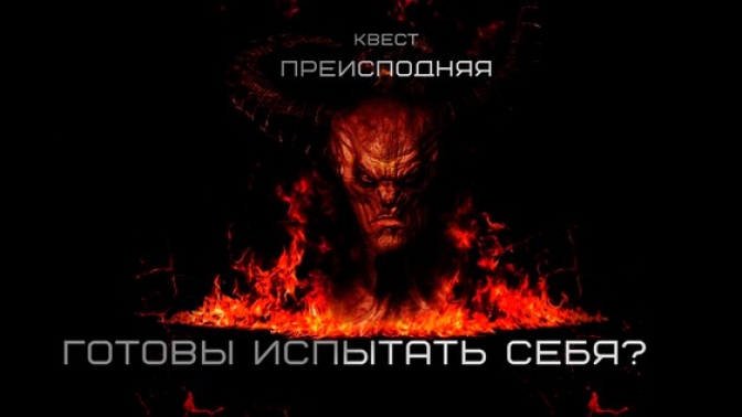 Квест-проект шахта, чита. Квест шахта чита. Сайлент хилл квест краснодар. Чернобыль квест краснодар паника. Маршрут в преисподнюю квест чита.