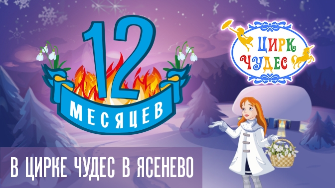цирк чудес промокод на скидку 70. Смотреть фото цирк чудес промокод на скидку 70. Смотреть картинку цирк чудес промокод на скидку 70. Картинка про цирк чудес промокод на скидку 70. Фото цирк чудес промокод на скидку 70