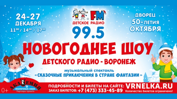 Скидки на билеты детям. Скидки на билеты детям. Скидка на билеты в кинотеатрах. Синема парк детский билет. Ржд скидки.