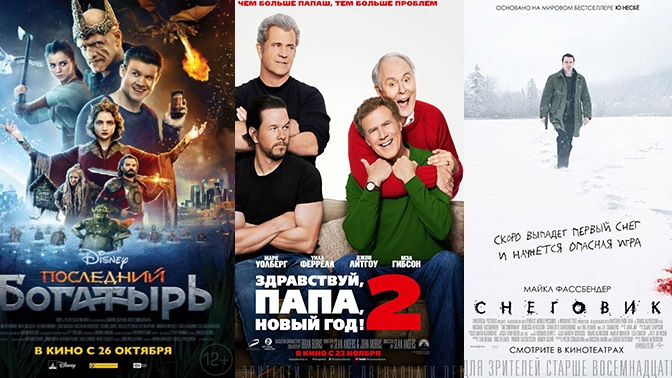 Билет в кино биглион александровский театр афиша на январь 2017