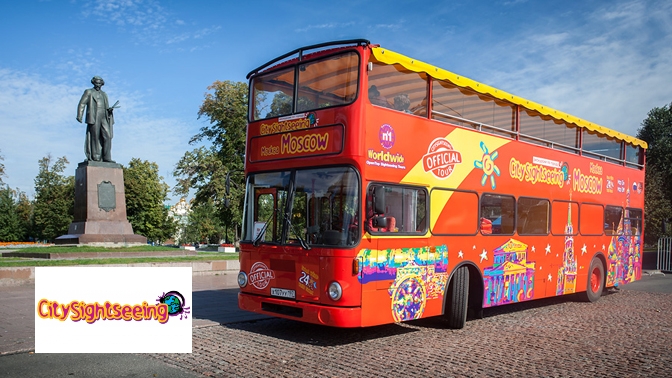 Скидки на city sightseeing