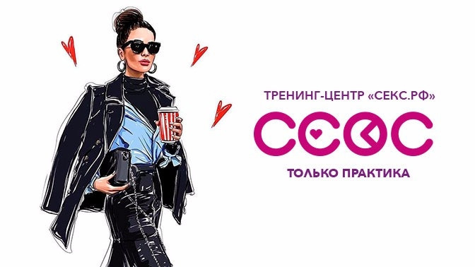 Секс Купоны