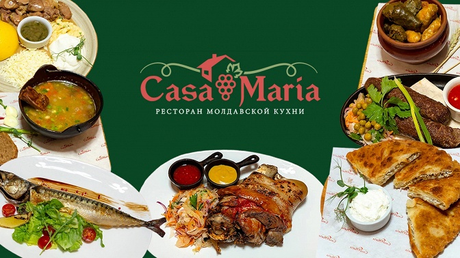 Ресторан Casa Maria
