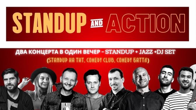 Stand up jazz