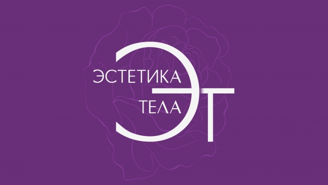 Эстетика надписи. Медиэстетик спб. Эстетика надписи. Слова эстетика. Эстетика для канала.