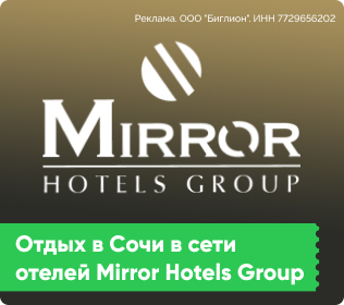 Mirror hotels