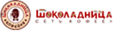 Шоколадница