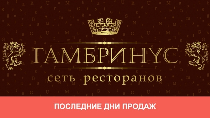 Козырная карта рестораны