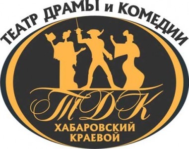 Хабаровский краевой театр драмы