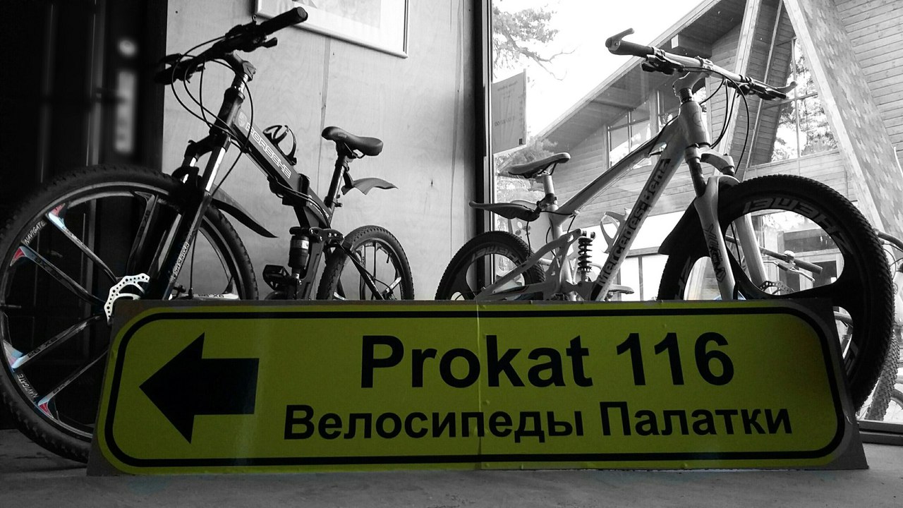 Prokat 116