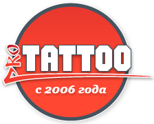Салон Про тату