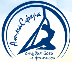 Студия йоги и фитнеса АтмаСфера