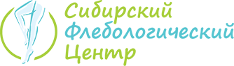 Сибирский флебологический центр