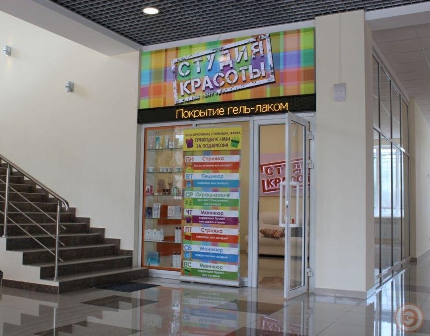 Студия красоты Berry Style