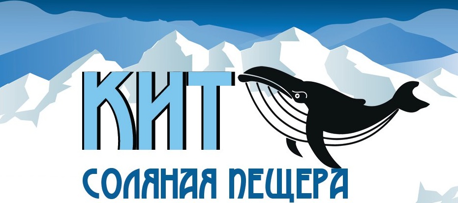 Соляная пещера Кит