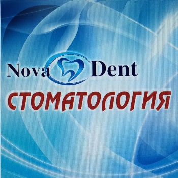 Клиника Нова Дент