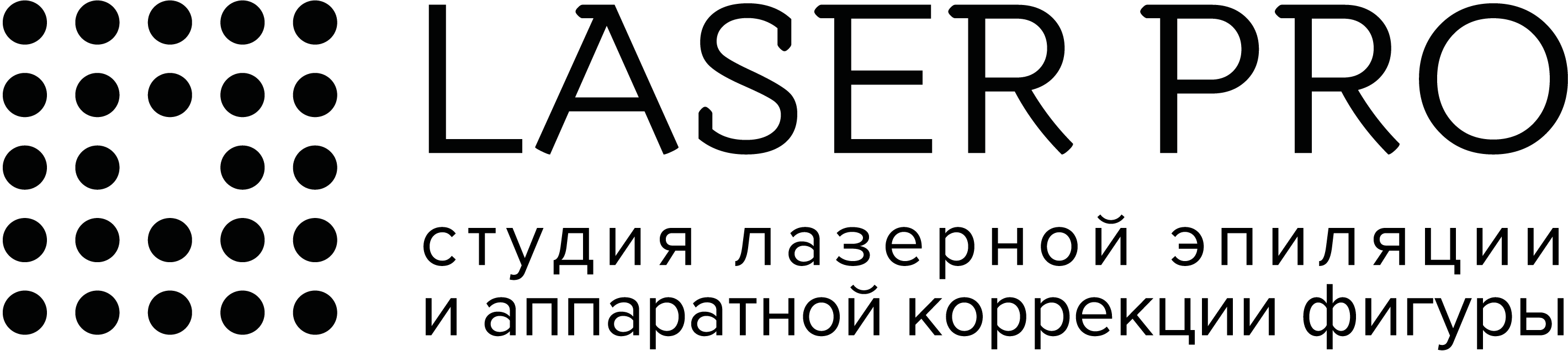 Лазер про самара. Laser Pro logo. Лазер студия логотип. Студия эпиляции Laser.Pro. LASERPRO логотип.