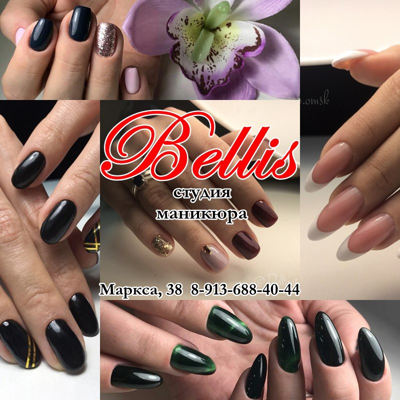 Студия маникюра Bellis