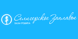 Селигерское заплавье