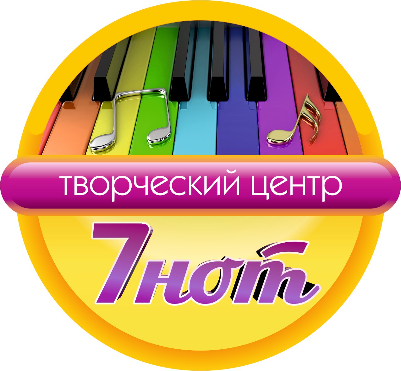 Центр 7 нот