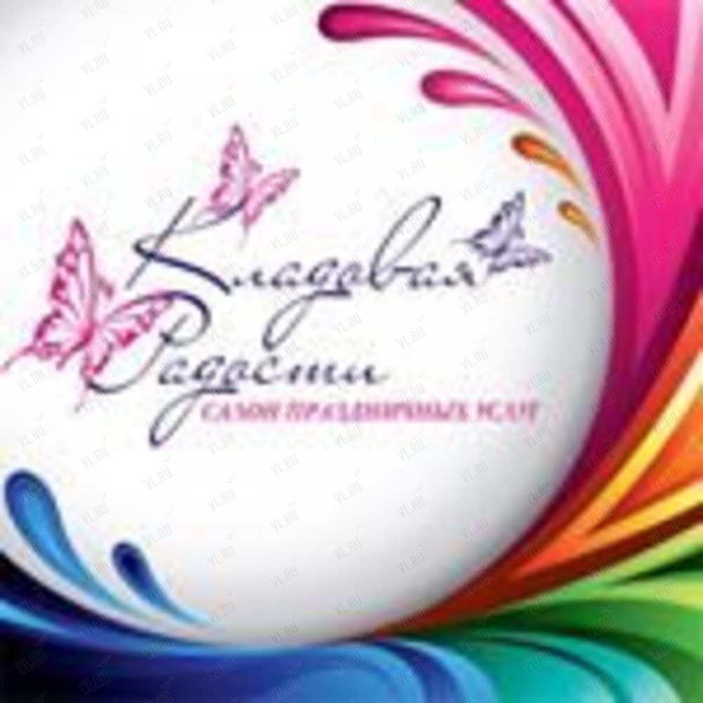 Компания Кладовая Радости