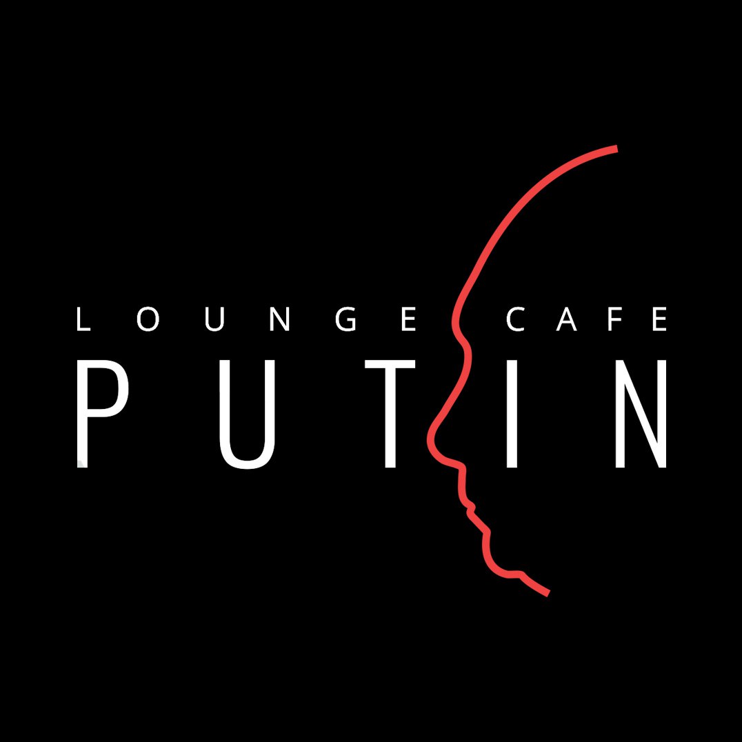 Кафе Putin
