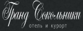 Гранд Сокольники