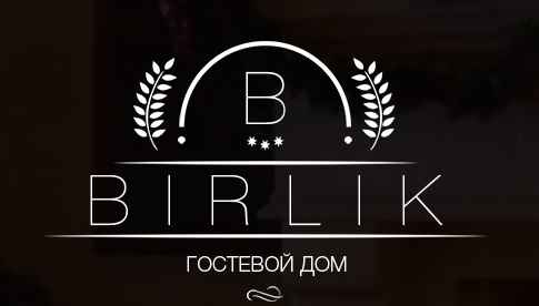 Гостевой дом Birlik
