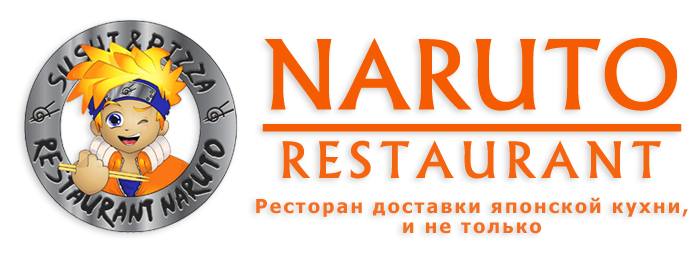 Ресторан доставки Naruto Restaurant