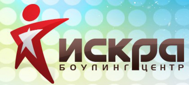 Развлекательный центр Искра