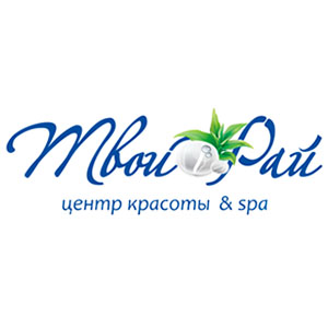 Твой Рай