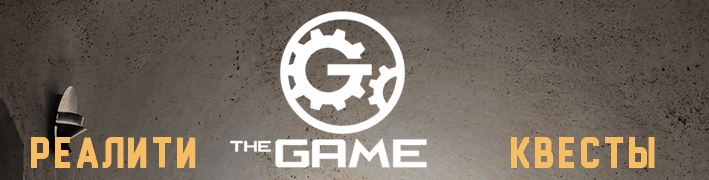 The Game