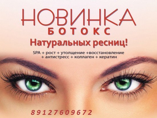 Студия красоты Татьяны Пчельниковой