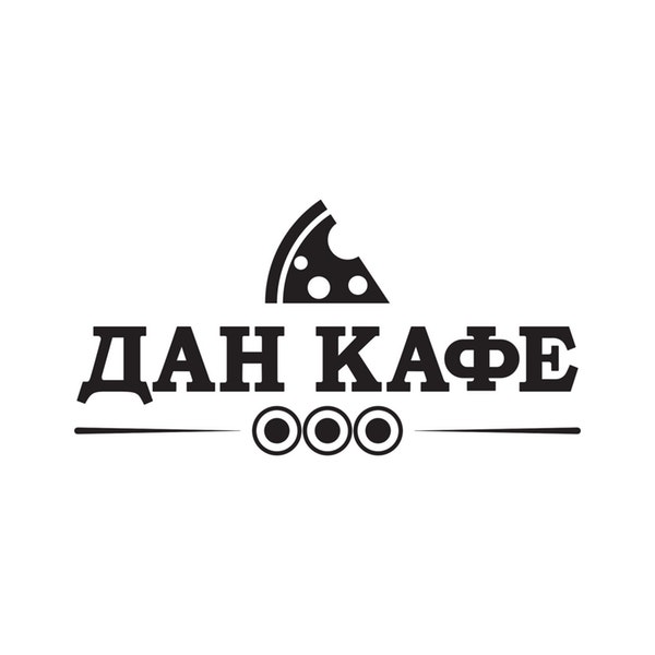 Дан кафе