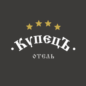 «Купецъ»