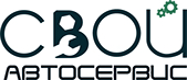 Сервис Свой автосервис