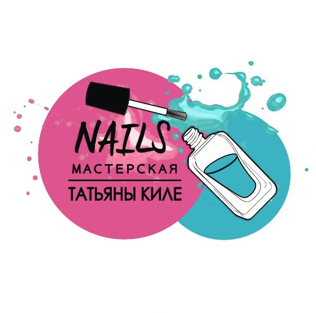 Nails мастерская Татьяны Киле