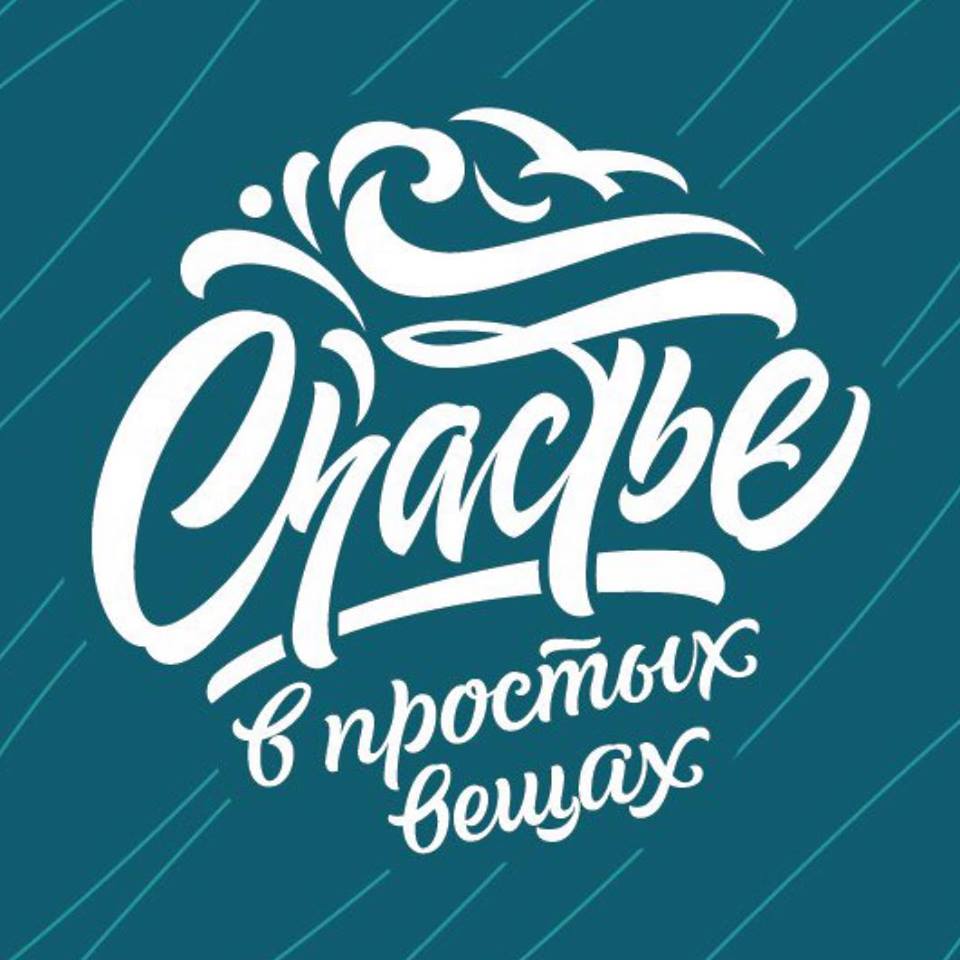 Ресторан Счастье