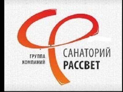 Санаторий Рассвет