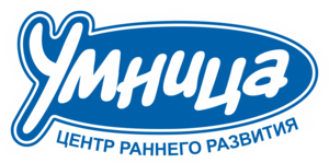 Центр раннего развития Умница