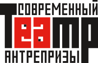Современный театр антрепризы